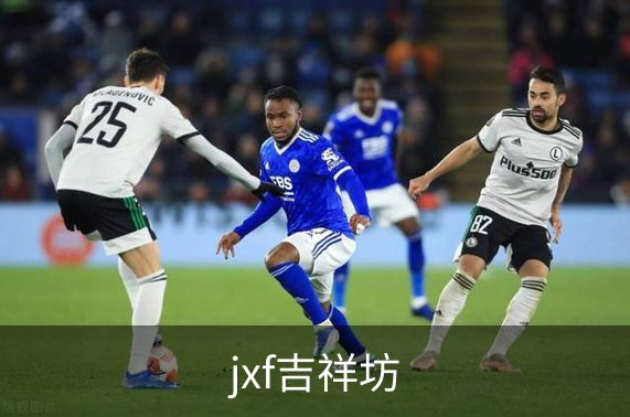 jxf吉祥坊简介